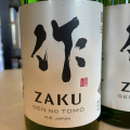 SAKE ZAKU GEN NO TOMO JUNMAI 0,75L IDEALNE NA POCZĄTEK PRZYGODY Z SAKE
