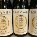 NINKI TARU BARRELLED JUNMAI GINJO 0,72L SAKE Z JAPOŃSKICH KADZI I BECZEK CEDROWYCH