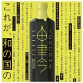 YUZU GIN 0,7L