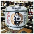 SAKE GEKKEIKAN BARREL 1,8L + KARTON