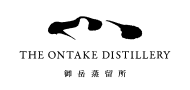 THE ONTAKE DESTILERY